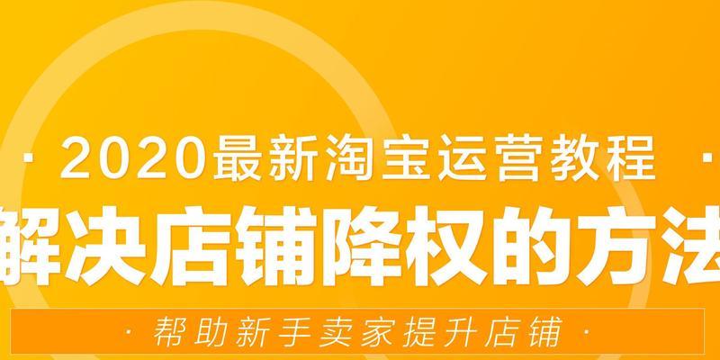 开网店入门基础知识指南（了解如何以新手小白的身份开设自己的网店）  第1张