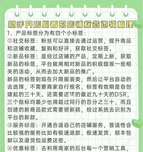 开网店入门基础知识指南（了解如何以新手小白的身份开设自己的网店）  第3张