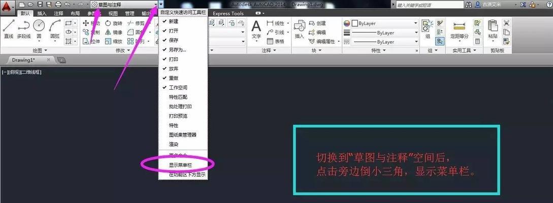 CAD布局作图教程（从零基础到熟练掌握CAD布局技巧）  第1张