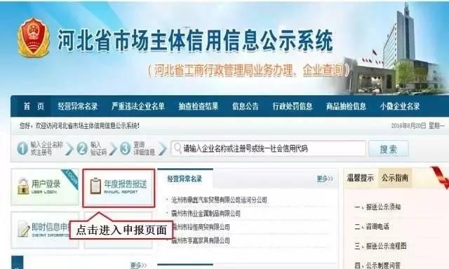 营业执照年报流程解析（全面了解企业营业执照年报的流程与要点）  第1张