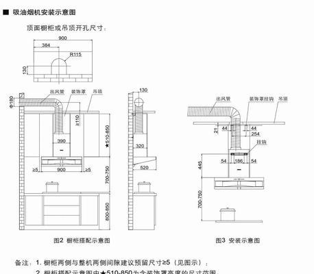 清洗方太油烟机的有效方法（拆解油烟机零件）  第1张