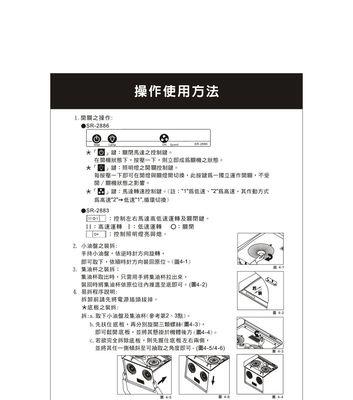 昆山樱花油烟机代码解析（昆山樱花油烟机代码背后的技术创新与应用）  第1张