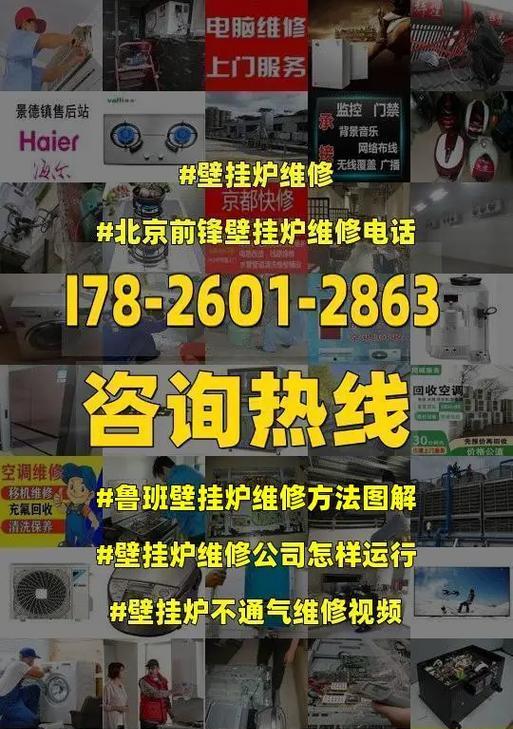 博世地热壁挂炉安装方法（一步一步教你如何正确安装博世地热壁挂炉）  第1张