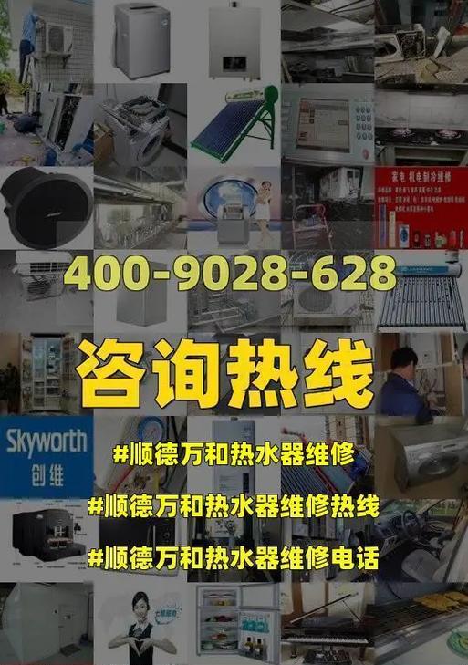 万和热水器显示A5的原因及常见维修方法解析（解决万和热水器显示A5故障的有效方法）  第1张