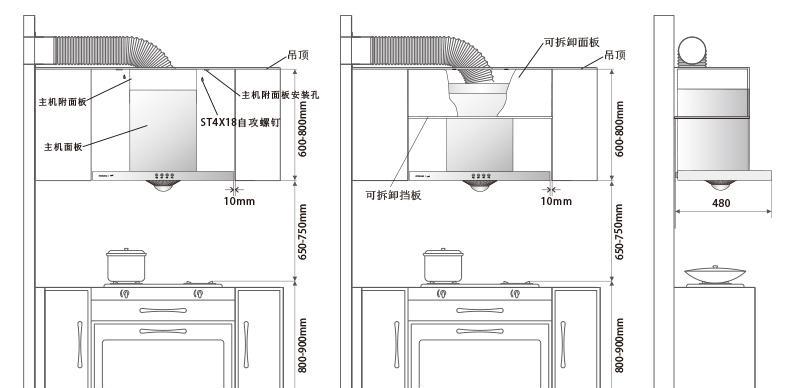 老板油烟机拆洗全解析——清洁维护的小技巧（轻松拆洗老板油烟机）  第1张