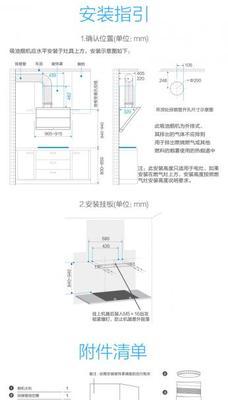 以美的油烟机按键清洗指南（轻松掌握清洗技巧）  第1张