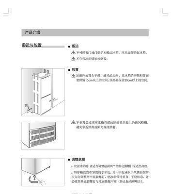 冰箱开关故障修复方法（解决冰箱开关无法正常启动的问题）  第1张