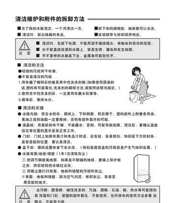 海尔冰箱E1故障的解决方法（海尔冰箱E1故障代码及维修指南）  第1张