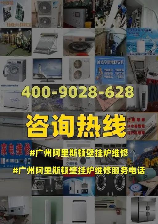 解读阿里斯顿壁挂炉故障E1的原因及维修办法（探究E1故障背后的问题与解决之道）  第1张