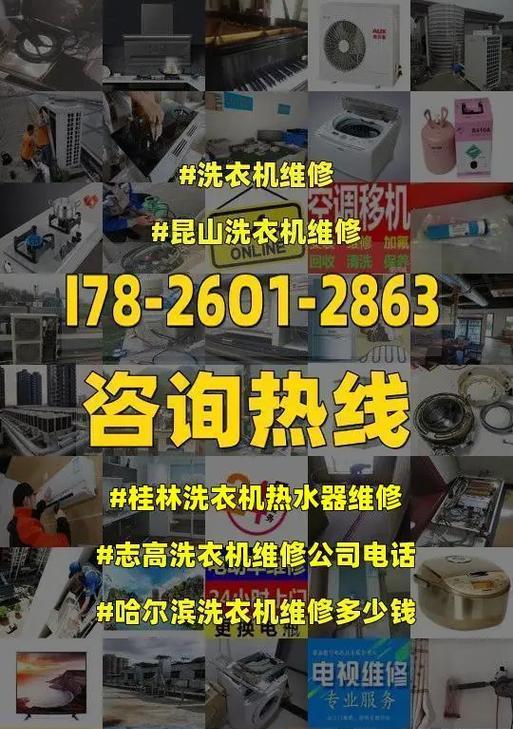 如何清洁志高电热水器的水垢（教你快速有效地清除电热水器中的水垢）  第1张