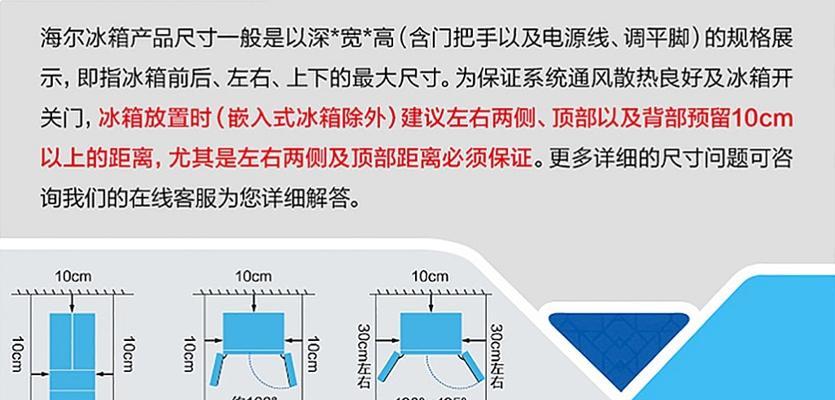 解析三星冰箱漏水的原因及解决方法（探究三星冰箱漏水的根本原因）  第1张