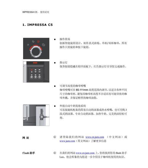 探索自动咖啡机选择浓度的原因（为什么自动咖啡机的浓度调节如此重要）  第1张