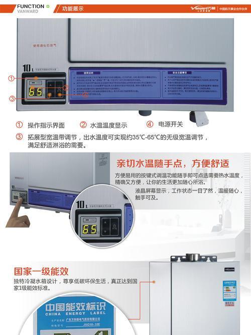 解决万和热水器故障代码E3的有效方法（了解E3代码的含义和解决方案）  第1张