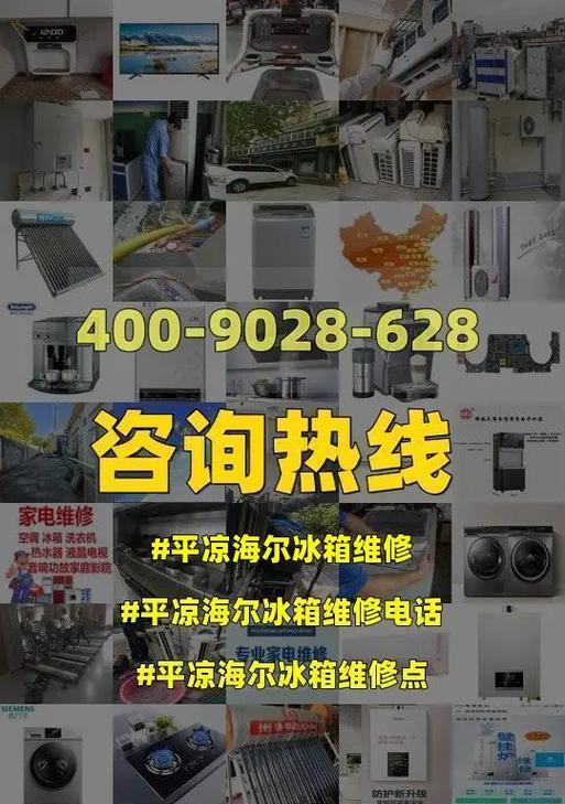 揭秘海尔冰箱报警器开启原因（海尔冰箱400维修热线）  第1张