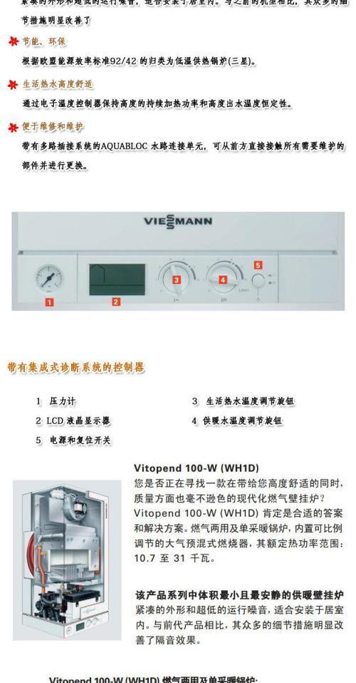 万和燃气热水器变压器故障修理方法及维修费用（探究万和燃气热水器变压器故障的解决方案和相应维修费用）  第1张