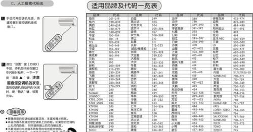 金华冷吨中央空调维修价格大揭秘（金华冷吨中央空调维修费用高低取决于这个关键因素）  第1张