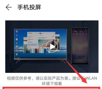 如何绕过电视机的投屏限制（突破束缚）  第1张