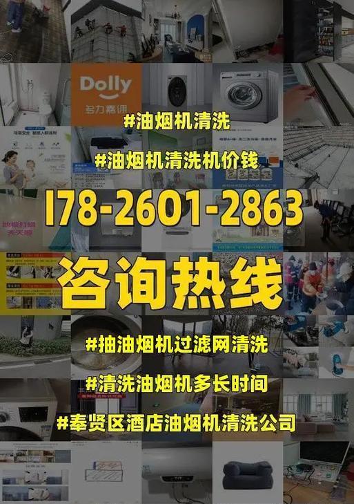 如何彻底清洗10年使用的油烟机（一步步教你如何清洗老旧油烟机）  第1张