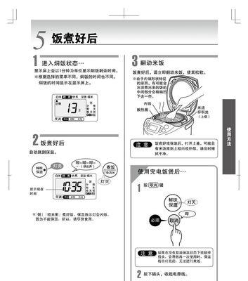 小米电饭煲开机异响怎么办（快速解决小米电饭煲开机异响的方法）  第1张