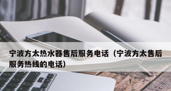 方太热水器常见故障及解决方法（了解方太热水器常见故障）  第1张