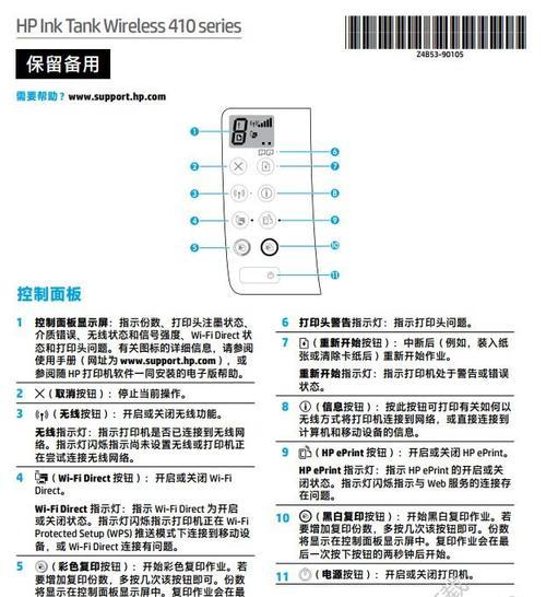 解决惠普打印机墨水淡的问题（如何调整惠普打印机墨水浓度）  第1张