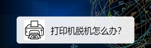 打印机边上的颗粒是怎么回事（探索打印机边上颗粒的来源和解决方法）  第1张