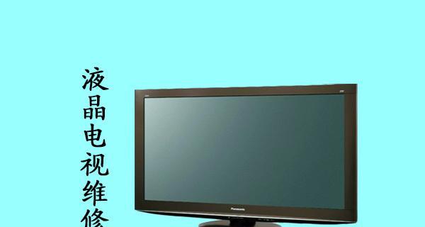 电视机声音大小不稳定的原因及故障处理（揭秘声音大小不稳定的神秘原因及简单处理方法）  第1张