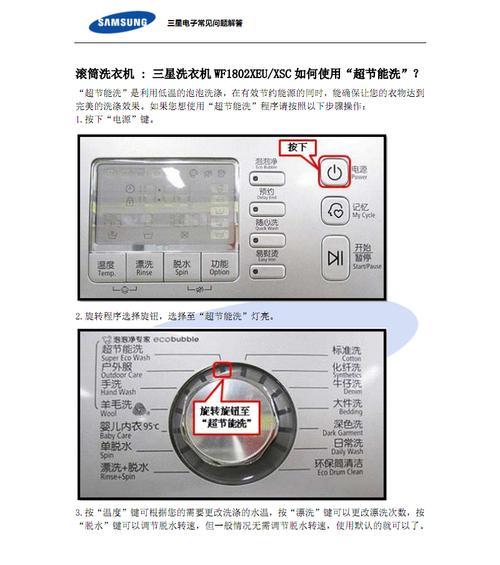 高效清洗空调和饮水机的方法及注意事项（保持室内空气清洁）  第1张