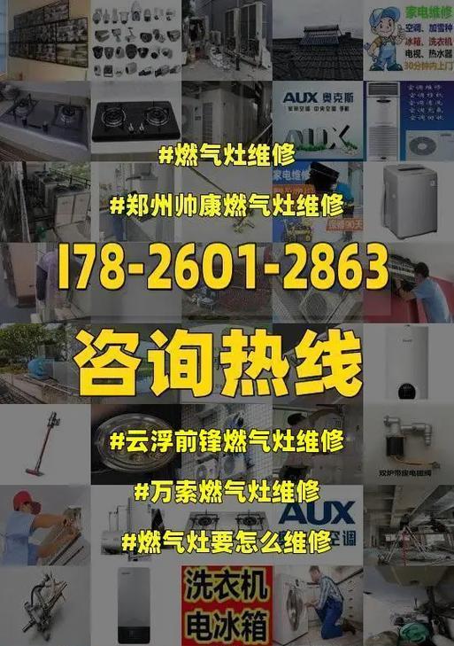 解决前锋燃气热水器故障A4不点火的方法（三个关键方面帮助您修复不点火故障）  第1张