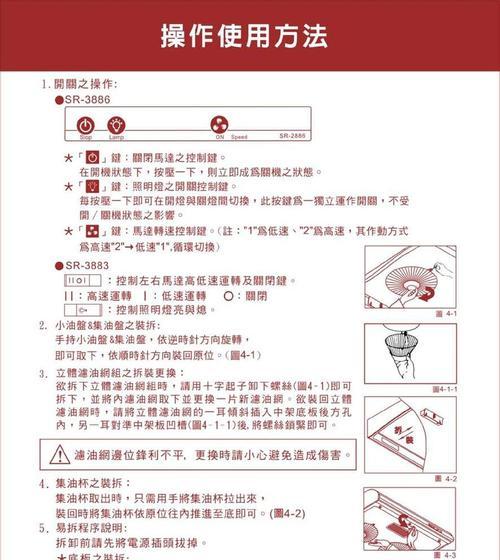 油烟机吸力太大的解决方法（如何调节油烟机吸力以保证厨房环境）  第1张