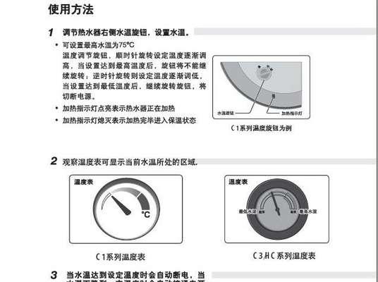 家庭DIY清洗热水器的方法（简单易行的步骤让您的热水器如新）  第1张