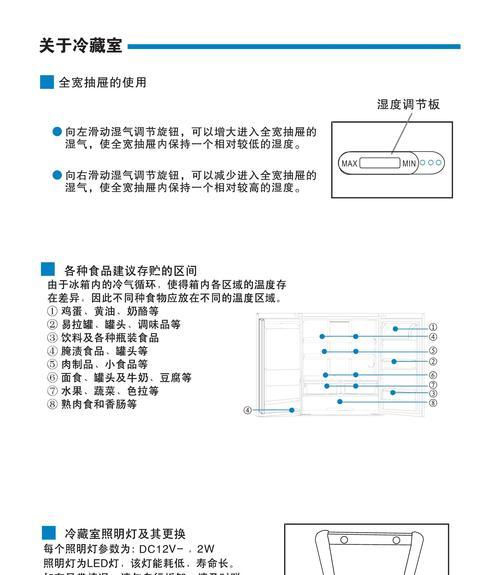 清理冰箱除臭，轻松呵护您的食品安全（去除冰箱异味的有效方法与技巧）  第1张