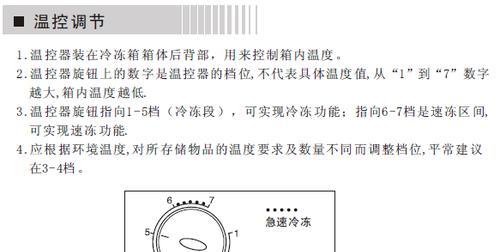 如何快速有效地除冰冰箱（冰箱结冰问题怎么解决）  第1张