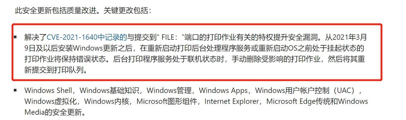 打印机脚本错误分析与解决方法（了解打印机脚本错误的常见原因和处理技巧）  第1张