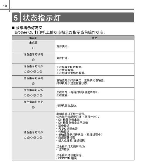 如何通过手机重置打印机设置（利用手机实现便捷的打印机设置重置操作）  第1张