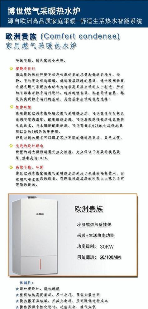 海尔冰箱E0故障解决方法（快速排除海尔冰箱E0故障的小妙招）  第1张