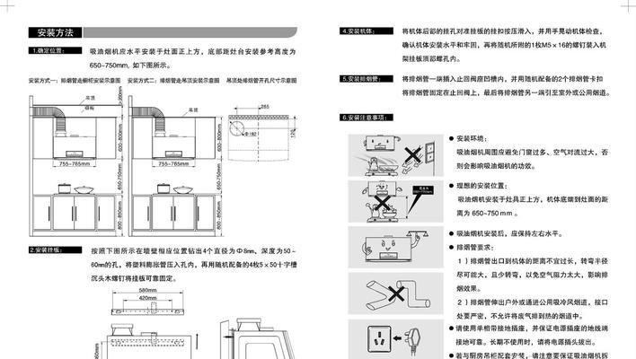 一字型油烟机清洗方法（全面掌握清洗技巧）  第1张