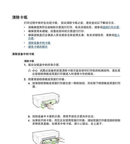 以惠普打印机复印设置方法（简单操作教程）  第1张