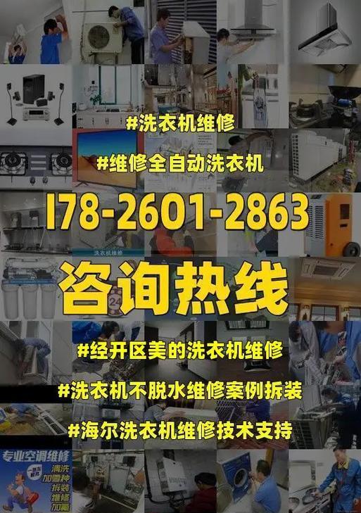 专业洗衣机不脱水问题的原因及解决方法（了解洗衣机不脱水的原因）  第1张