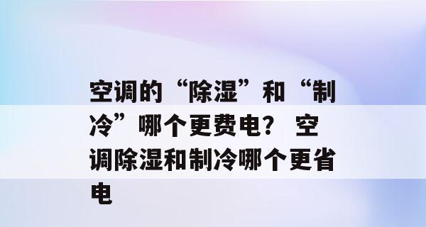 空调臭味的原因及解决方法（为什么空调会产生臭味）  第1张