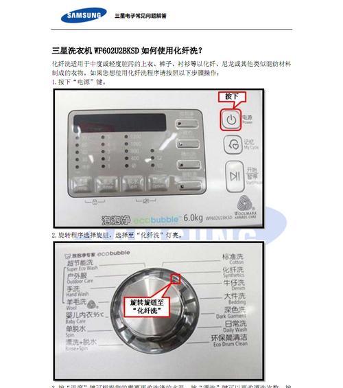 卡萨帝桶式洗衣机清洗方法（简单操作）  第1张