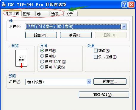 打印机纸张尺寸（从A4到特殊尺寸）  第1张