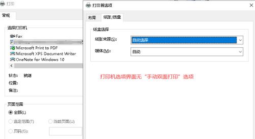 如何解决打印机不显示页面的问题（解决打印机无法显示页面的方法和技巧）  第1张