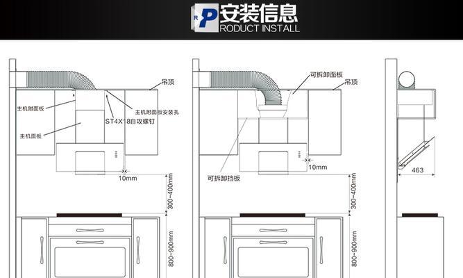 春兰油烟机面板拆卸及拆洗步骤详解（轻松掌握春兰油烟机的面板拆卸和清洗技巧）  第1张