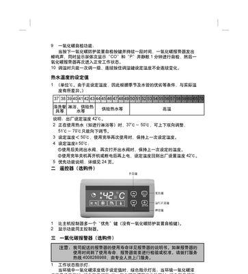 解析以史密斯热水器常见故障及维修方法（故障排查指南和解决方案）  第1张