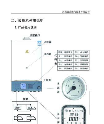 凯姆壁挂炉报故障的解决方法（怎样应对凯姆壁挂炉的故障问题）  第1张