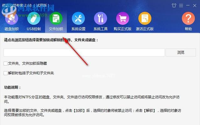 Win8电脑锁了怎么办（解决Win8电脑锁屏问题的有效方法）  第1张