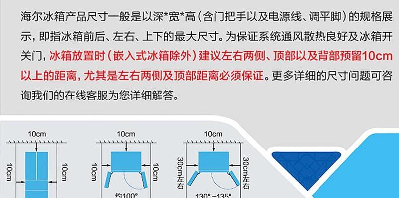 如何选择适合家庭使用的小冰箱（关键因素及购买建议）  第1张