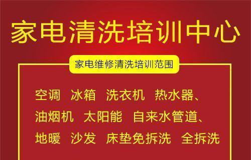 如何正确清洗海盐油烟机，让厨房更加清洁（海盐油烟机清洗方法详解）  第1张