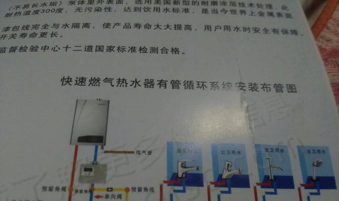 热水器排水管预埋方法（保证排水畅通的关键步骤与技巧）  第1张